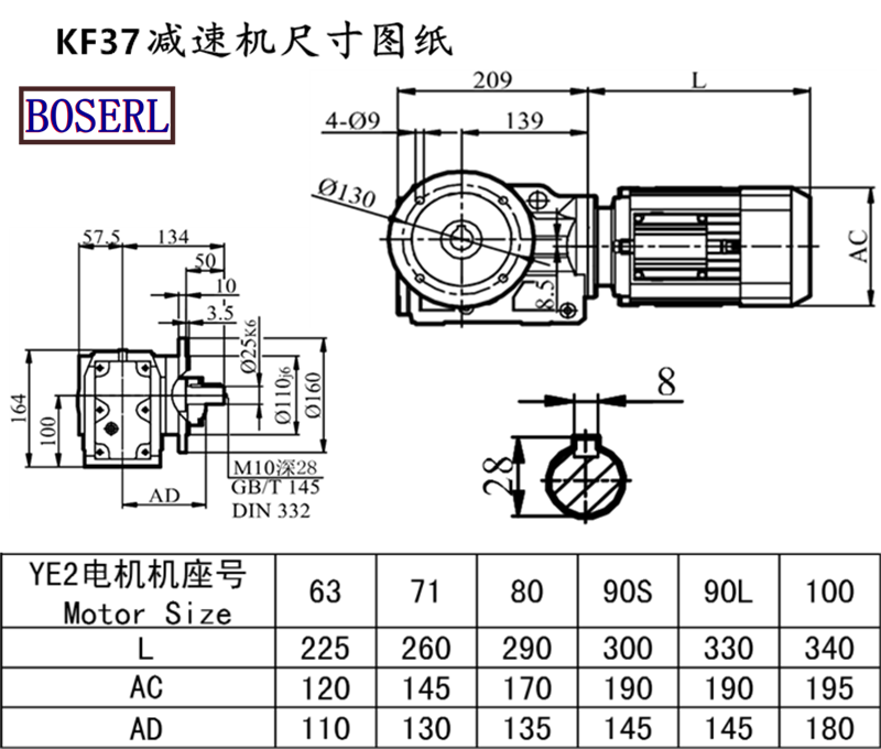 KF37減速機(jī)電機(jī)尺寸圖紙.png KF37減速機(jī)電機(jī)尺寸圖紙.png