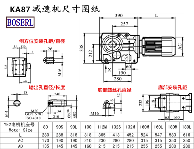 KA87減速機電機尺寸圖紙.png KA87減速機電機尺寸圖紙.png