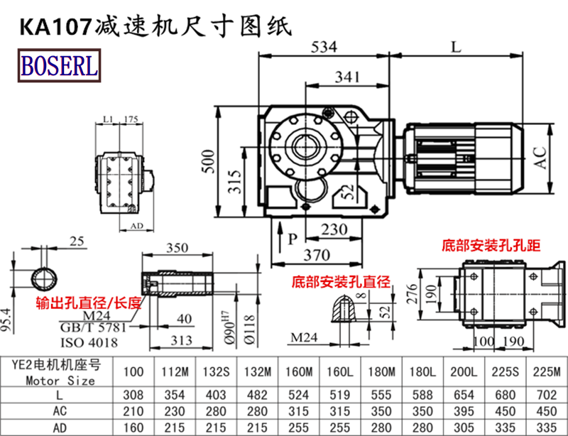 KA107減速機(jī)電機(jī)尺寸圖紙.png