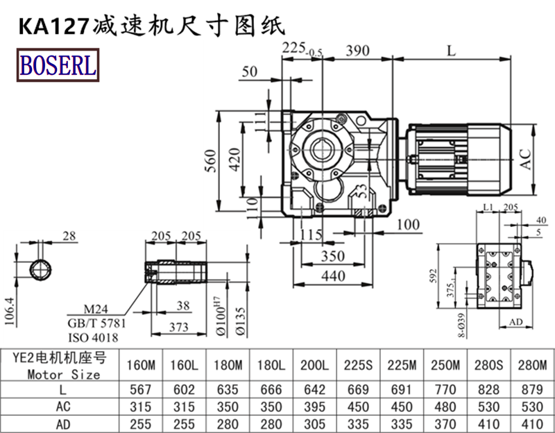 KA127減速機(jī)電機(jī)尺寸圖紙.png