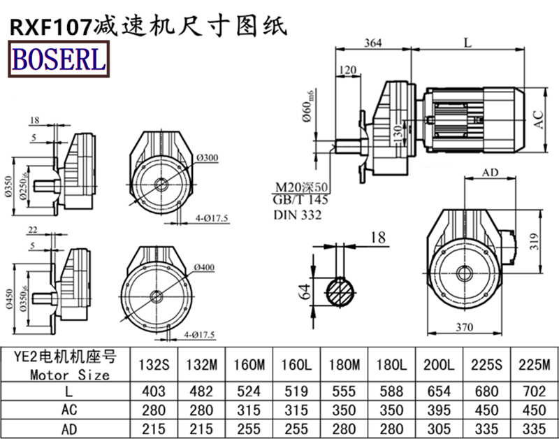 RXF107減速機(jī)電機(jī)尺寸圖紙.png