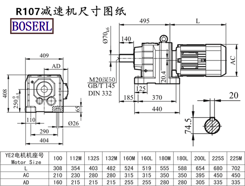 R107減速機(jī)電機(jī)尺寸圖紙.png