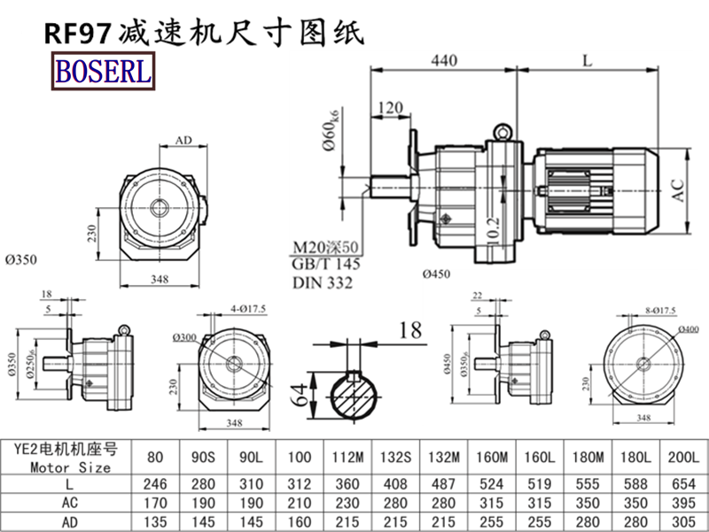 RF97減速機(jī)電機(jī)尺寸圖紙.png