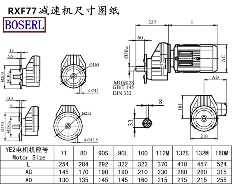 RXF77減速機(jī)電機(jī)尺寸圖紙.png RXF77減速機(jī)電機(jī)尺寸圖紙.png