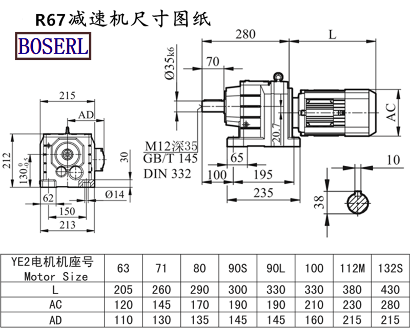 R67減速機(jī)電機(jī)尺寸圖紙.png