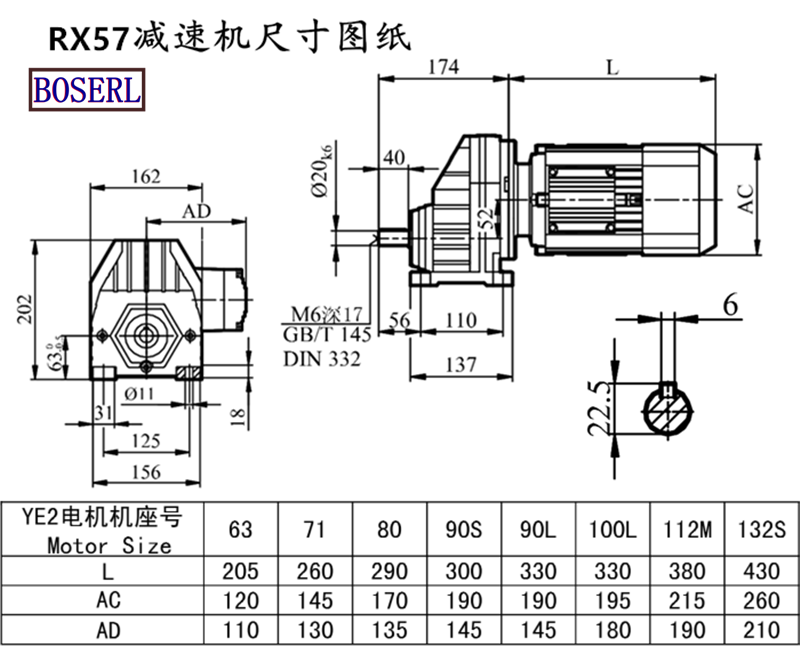 RX57減速機(jī)電機(jī)尺寸圖紙.png RX57減速機(jī)電機(jī)尺寸圖紙.png