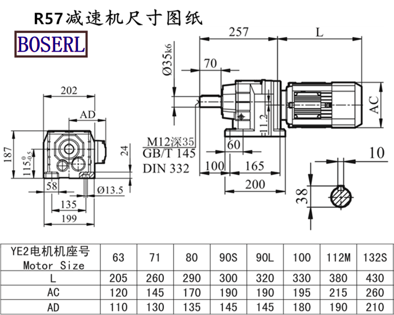 R57減速機(jī)電機(jī)尺寸圖紙.png