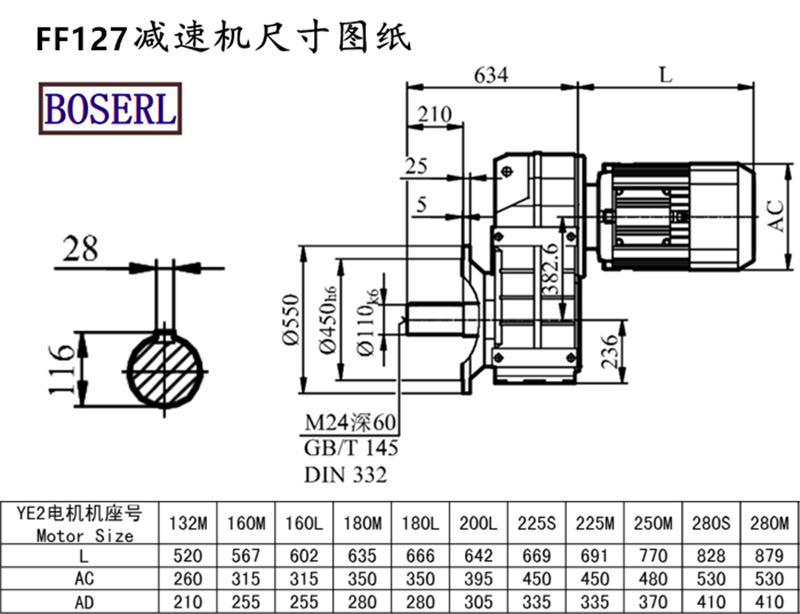 FF127減速機(jī)電機(jī)尺寸圖紙.png FF127減速機(jī)電機(jī)尺寸圖紙.png
