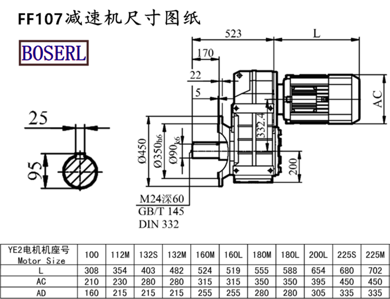 FF107減速機電機尺寸圖紙.png FF107減速機電機尺寸圖紙.png