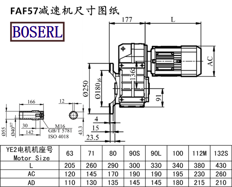 FAF57減速機(jī)電機(jī)尺寸圖紙.png FAF57減速機(jī)電機(jī)尺寸圖紙.png